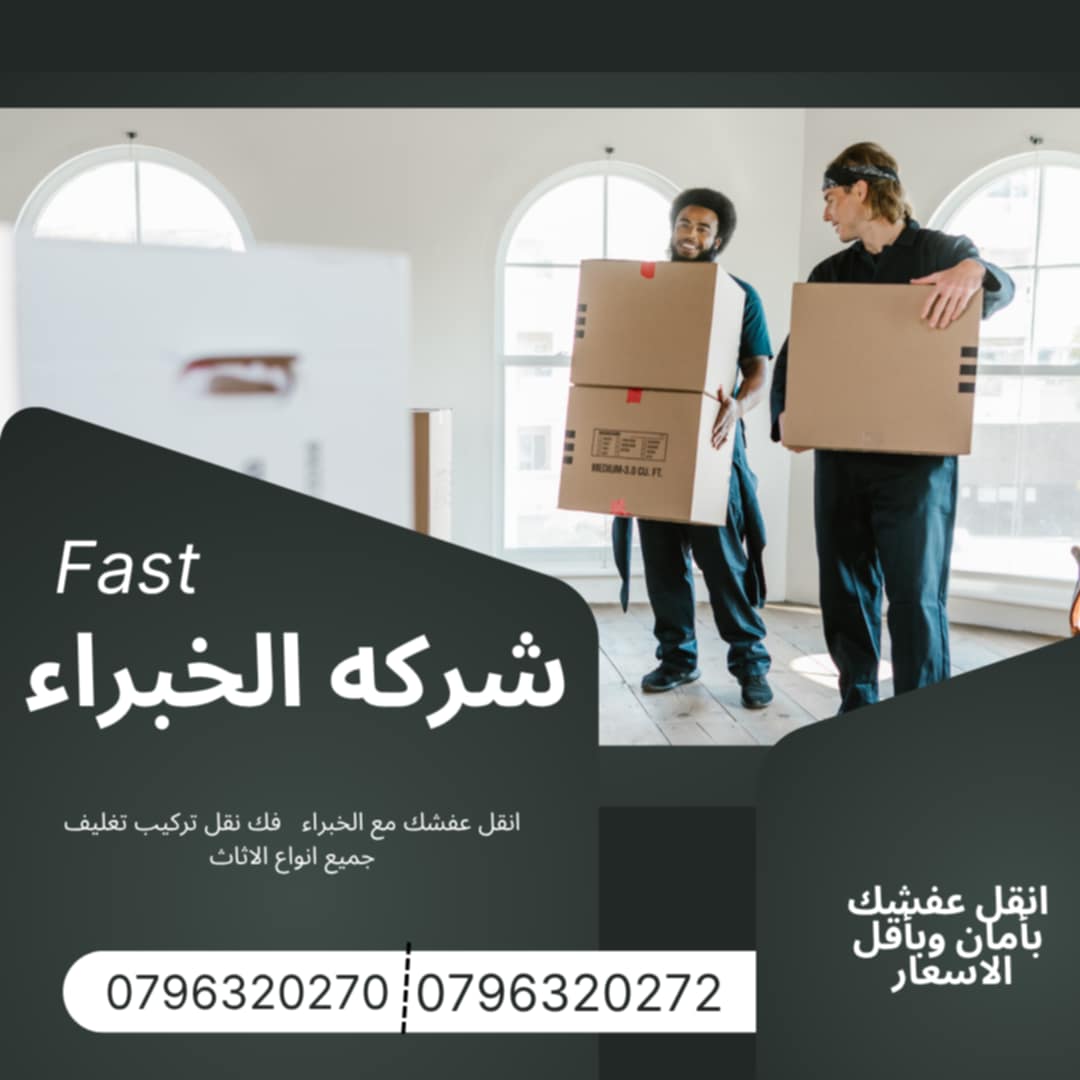 كراتين نقل عفش